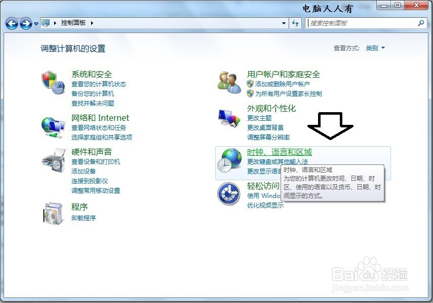 如何在Windows 7 简体中文系统中卸载韩语语言包