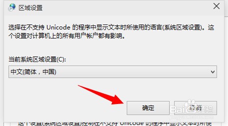 Win10安装软件出现乱码怎么办,如何解决