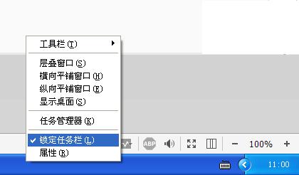 如何将右侧的任务栏移到界面下方?