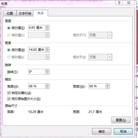 怎么设定 Word里的图片打印出来后的大小 Zol问答