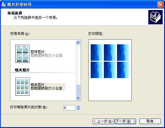 一张图片怎么样自动排版成在a4纸上打印6张图片