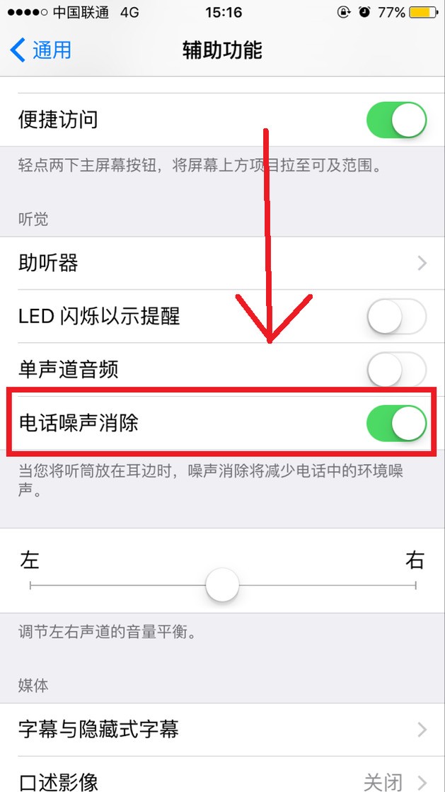 苹果4s通话声音小肿么调大?