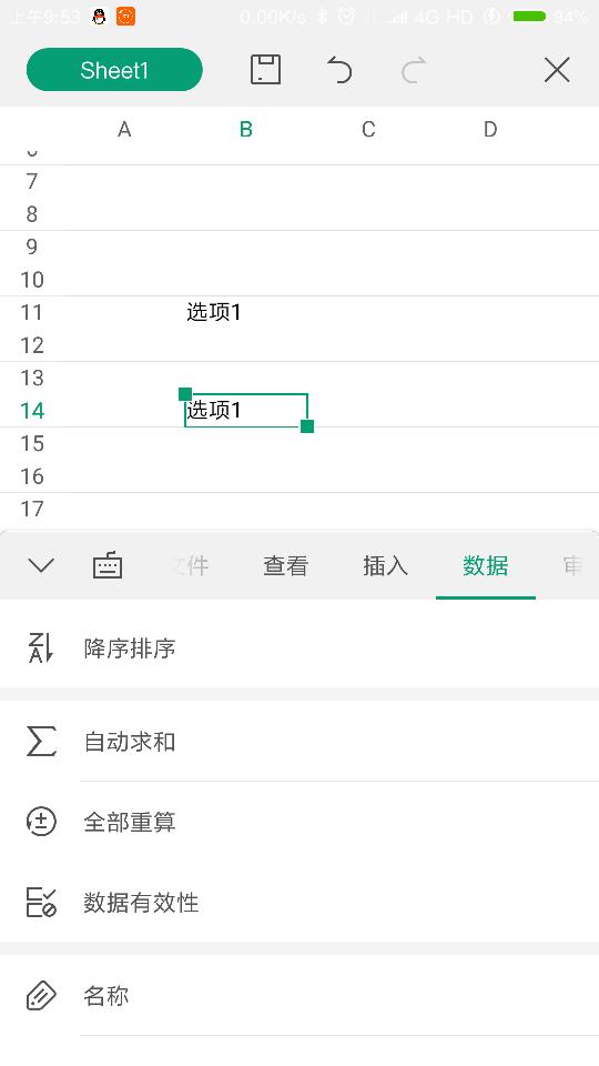 wps表格肿么锁定解除单元格