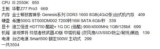 I7 7700K和锐龙1700那个能多开虚拟机