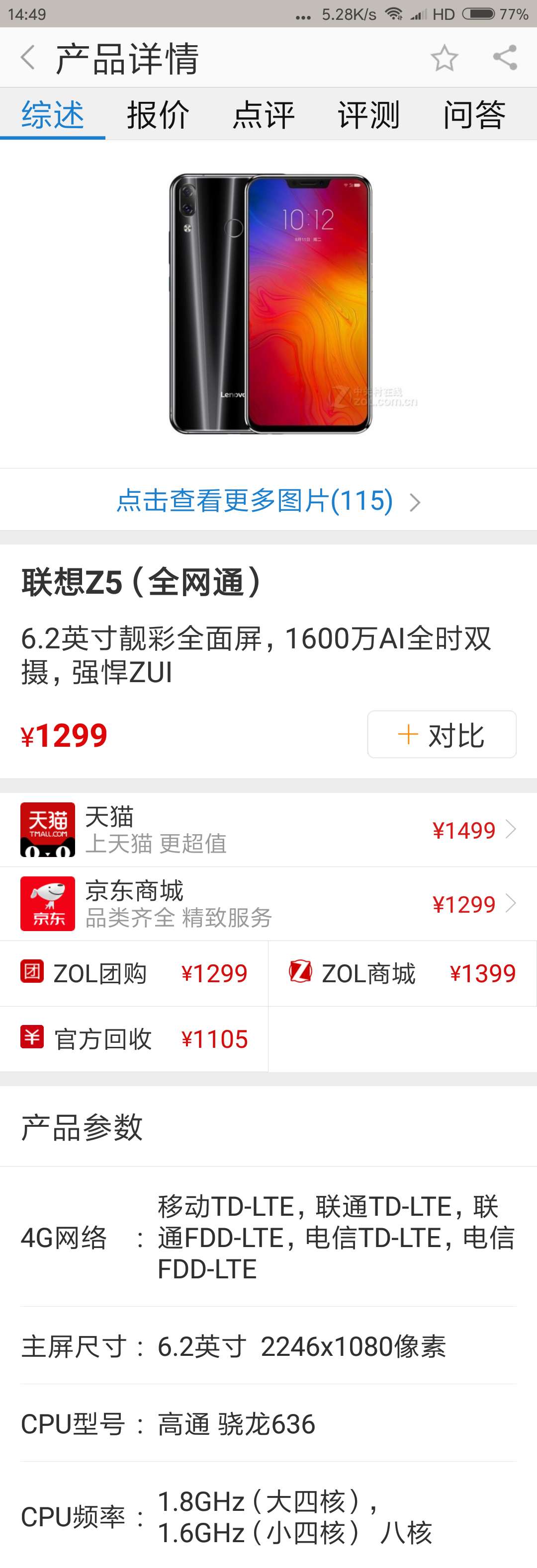 OPPO R9s(全网通)玩刺激战场卡不卡?