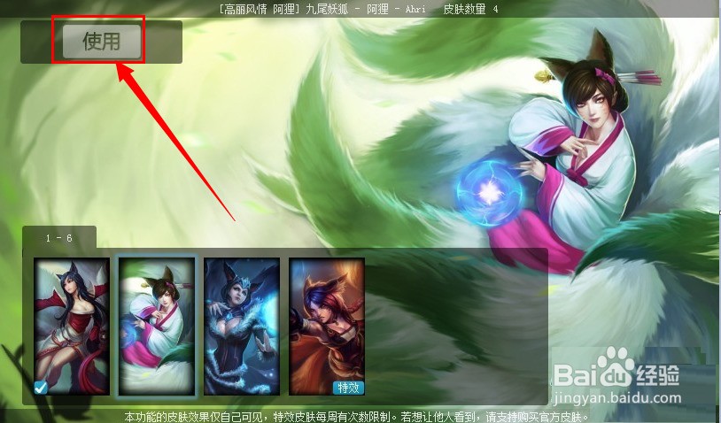 游戏里面怎么换皮肤 ChMkJlnxmqaIVp8_AAF_7relR80AAhkYQHFvUAAAYAG449.jpg
