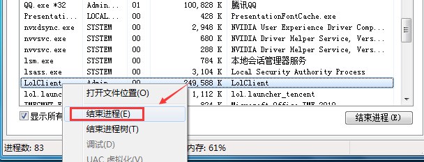 英雄联盟lol提示您中途退出游戏，请重新连接