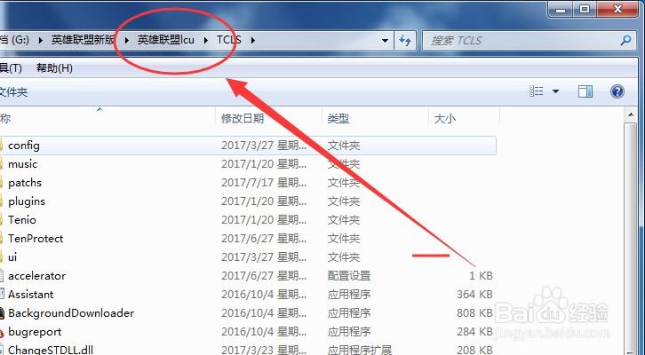 lol的LCU客户端问题。