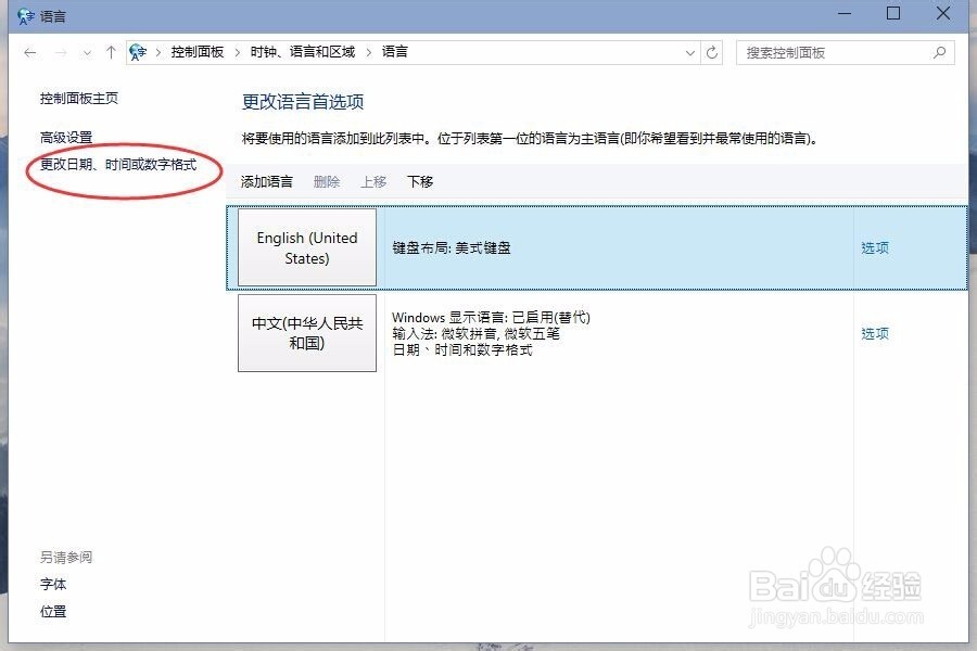 Win10安装软件出现乱码怎么办,如何解决