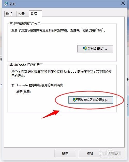 Win10安装软件出现乱码怎么办,如何解决