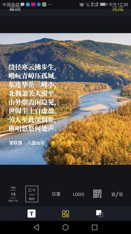 请问我想在一张图片上添加自己想写的字,怎样做