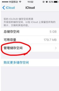 苹果手机总是提示内存已满怎么处理?