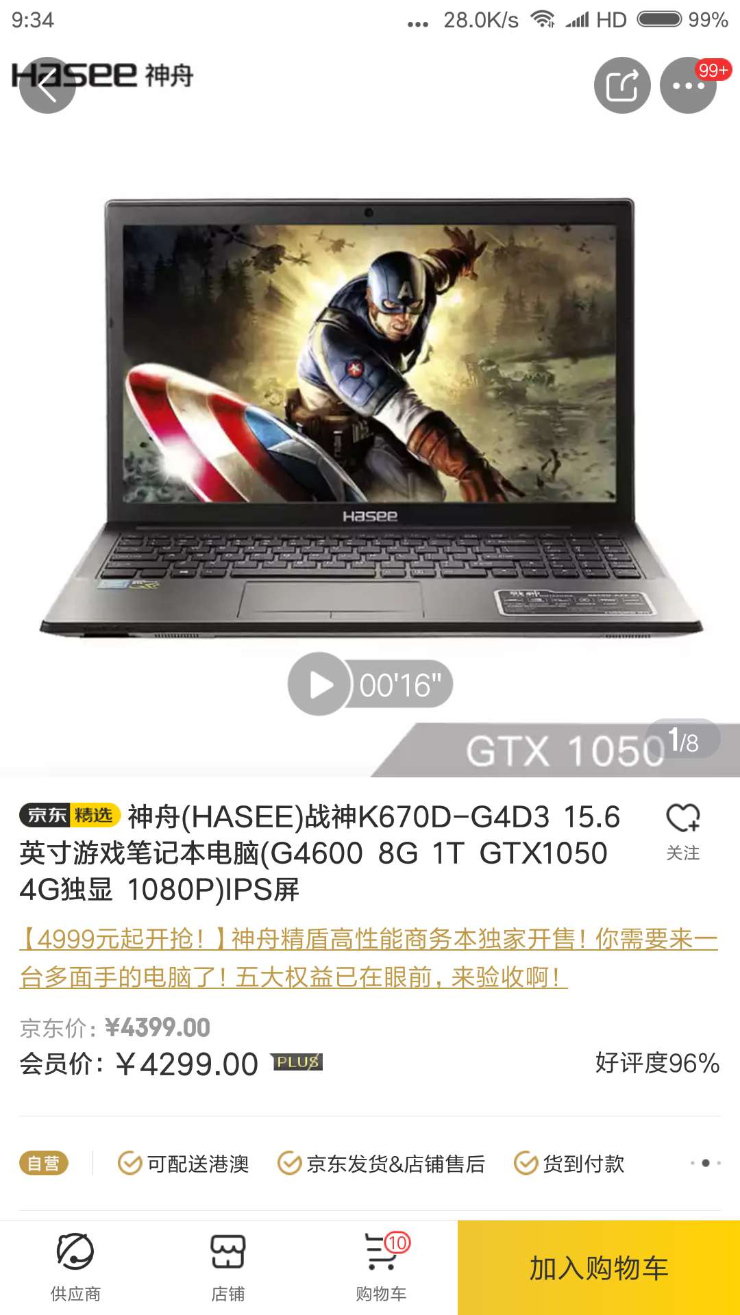 怎样下载电脑版微信到桌面 ChMkJlsGFuOIWhM8AAIvVRcmtwIAAoj-gM3vqAAAi9t739.jpg