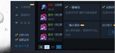 lol指针怎么变大