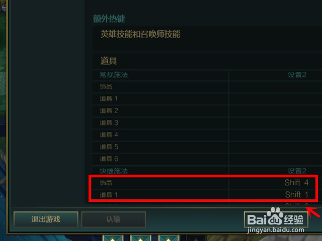 lol怎么设置智能施法 lol怎么设置快捷施法