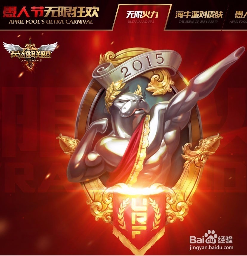 简介lol（英雄联盟）无限火力模式