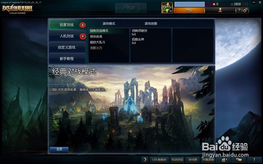 简介lol（英雄联盟）无限火力模式