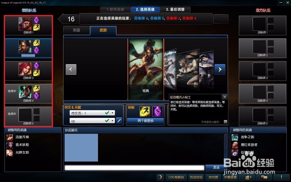 简介lol（英雄联盟）无限火力模式
