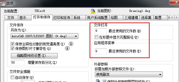 CAD里近来打开的文件记录保存在哪里的?如何清除?