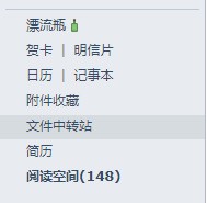 qq邮箱怎么样才能不让文件过期?