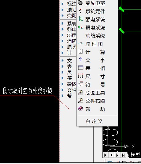 天正8.2cad鼠标右键如何设置为重复命令和核实命令~ 没有天正基本设置