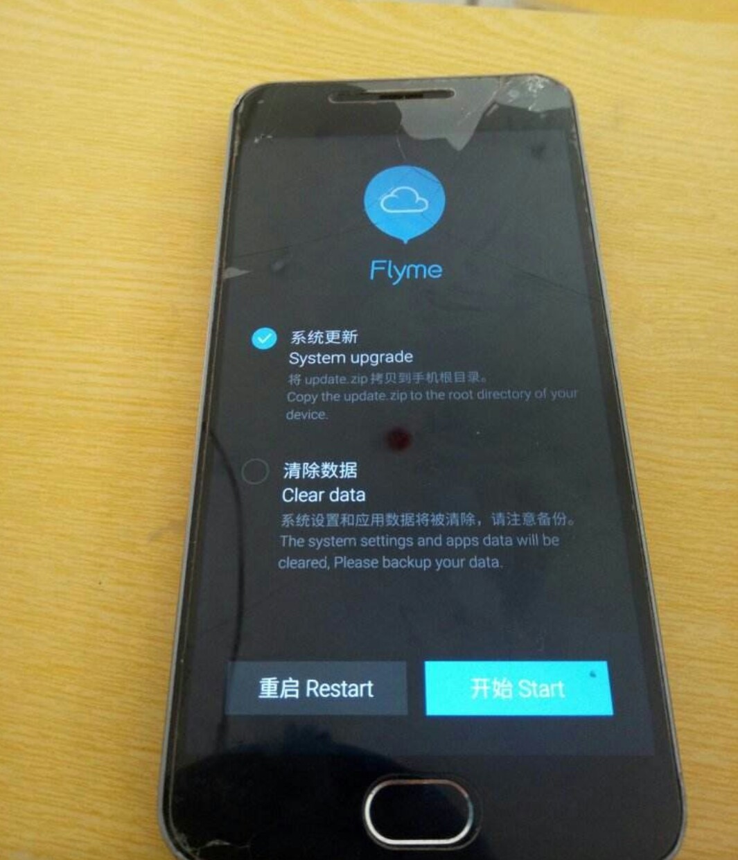 魅蓝 Note5只有我认为升级之后充电变慢了吗?