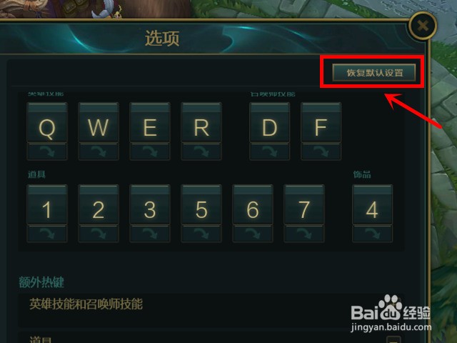 lol怎么设置智能施法 lol怎么设置快捷施法