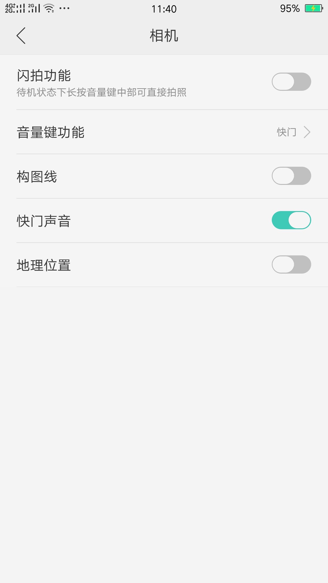 oppo肿么快速拍照