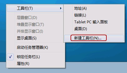 WIN7肿么把右下角显示的应用程序放在一个快捷栏里