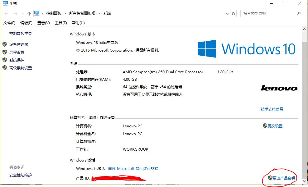 安装win10后,产品安装id在哪里