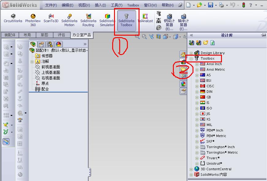 SolidWorks2011 Toolbox怎么配置标准件?