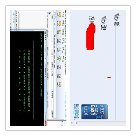 我下载的是windows7旗舰版 产品ID00426-067-2898521-86969 急求密钥 其它的密钥也有试过,都不行