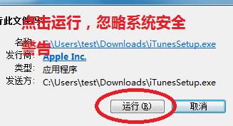 windows8.1肿么安装itunes