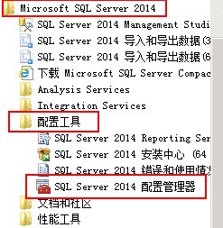 SQL server 2012 配置管理器哪里下载?跪求!