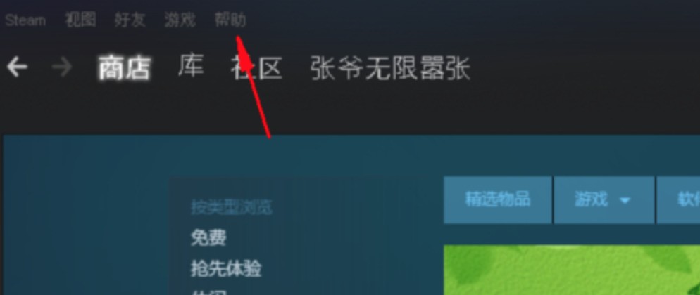 怎么在steam库里头删除不想要的免费游戏