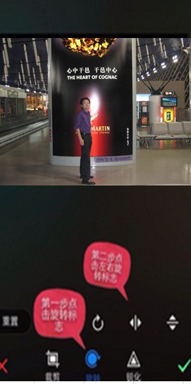 iphone6plus相片怎么反转