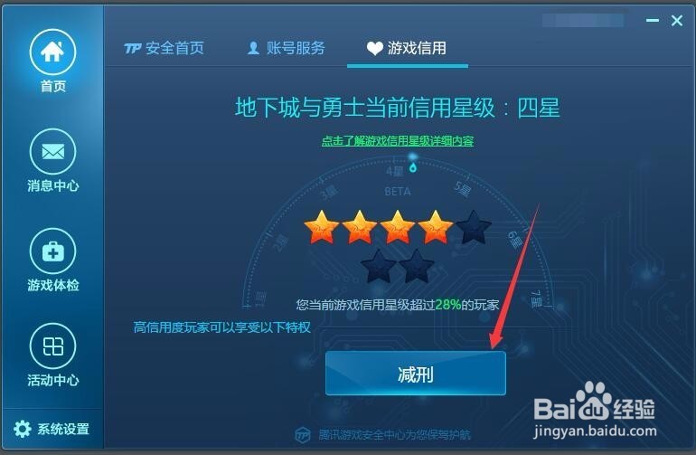 lol裁决之镰申诉减刑不了?