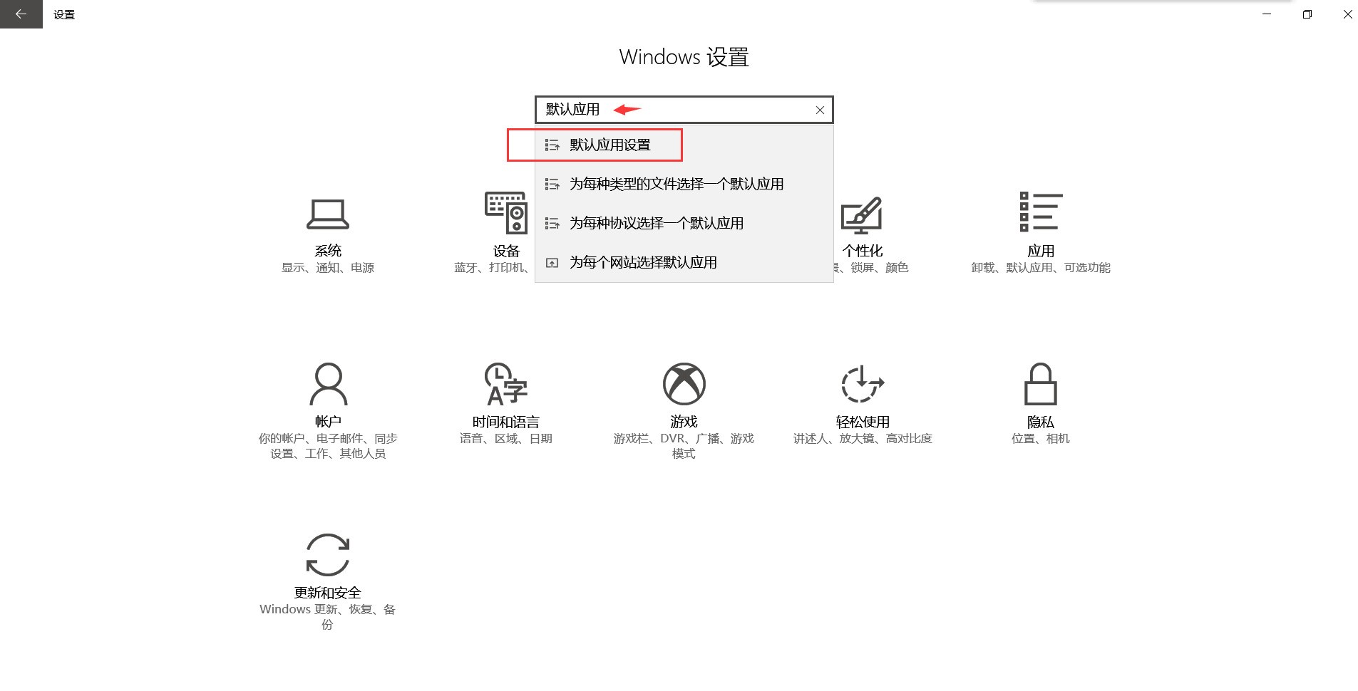 Win10系统 怎样将文件打开方式设定成默认用word打开 Zol问答