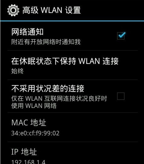 小米手机锁屏后wifi就会自动掉线应该怎样设置?