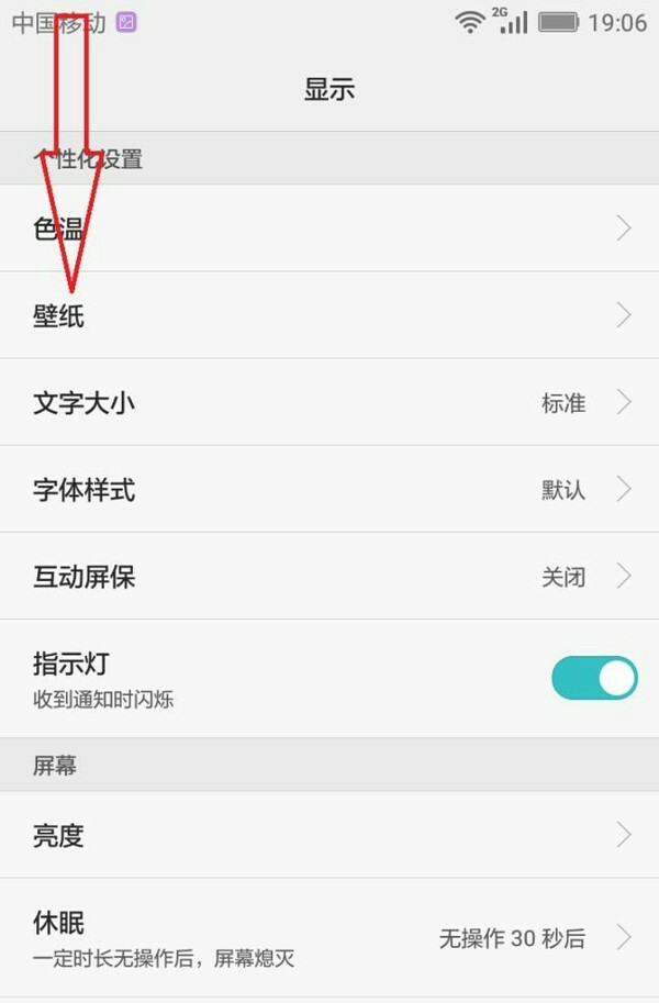 怎样设置华为6x的随机锁屏壁纸?