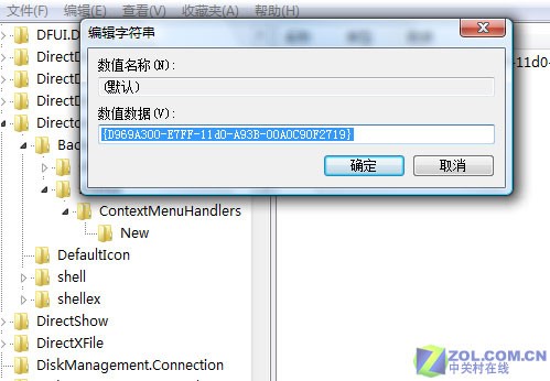win8软件图标右下角出现叉号怎么处理？