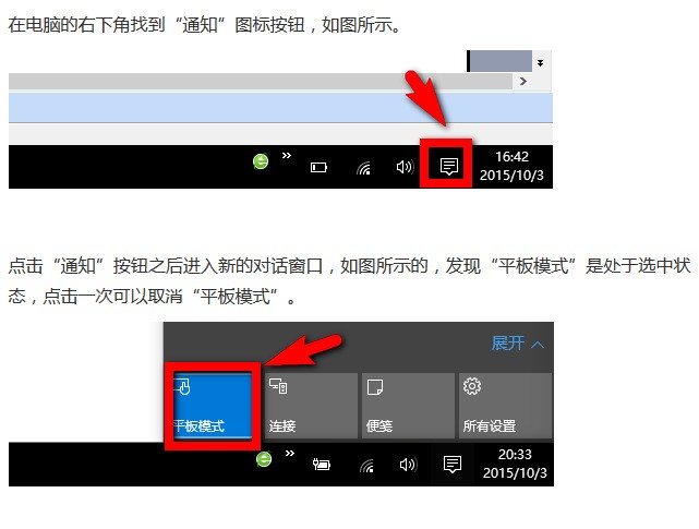 Windows10,为何打开任何程序在下面这里都不会显示?怎么把它设置回来?