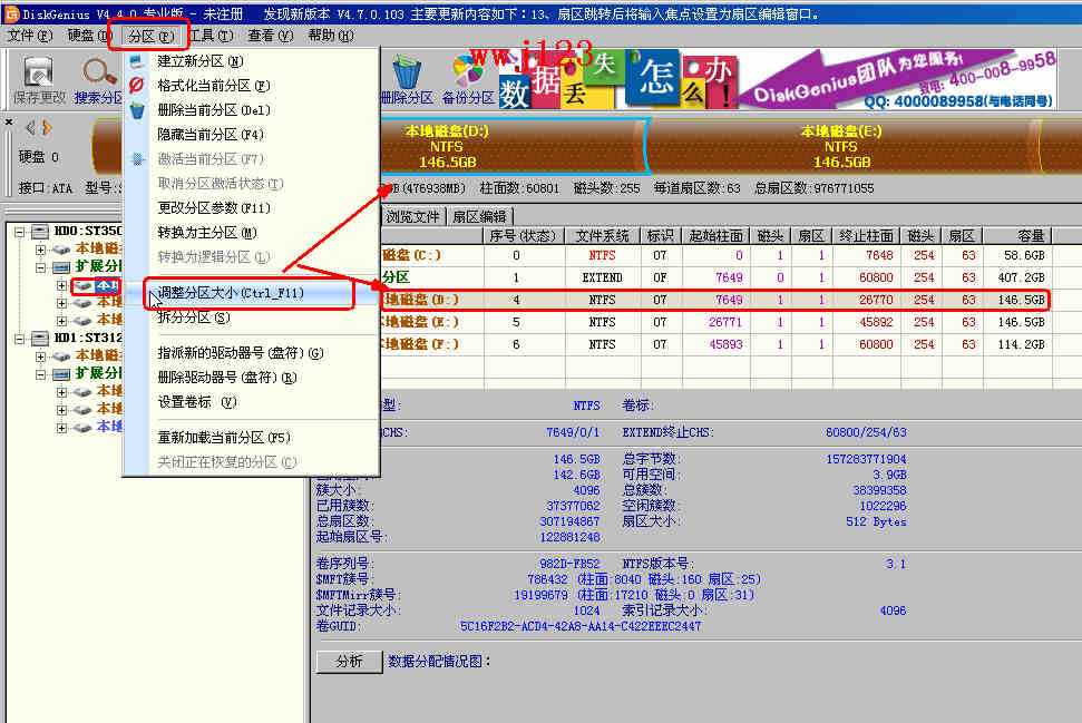 请问电脑怎么分盘,我想把f盘分出来50g给e盘,咋分