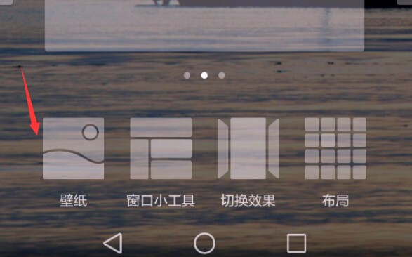 怎样设置华为荣耀8锁屏壁纸自动更换?