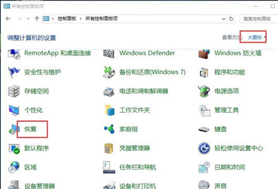 windows10怎么从还原点恢復