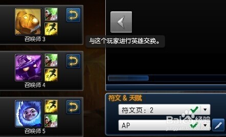 英雄联盟极地大乱斗怎么换英雄