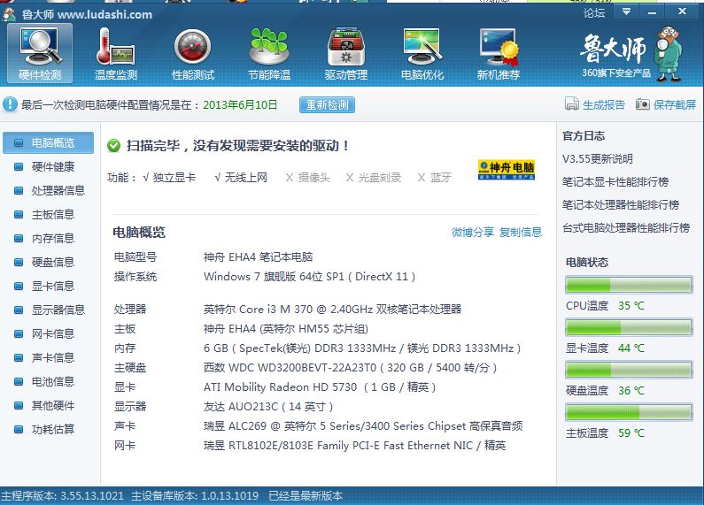 电脑怎么看cpu和显卡温度 ChMkJ1nyAx6IPC9yAAFx4xgbCdIAAhlUgOu4iEAAXH7298.jpg