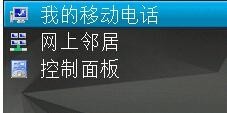 怎么利用WiFi实现手机文件局域网共享