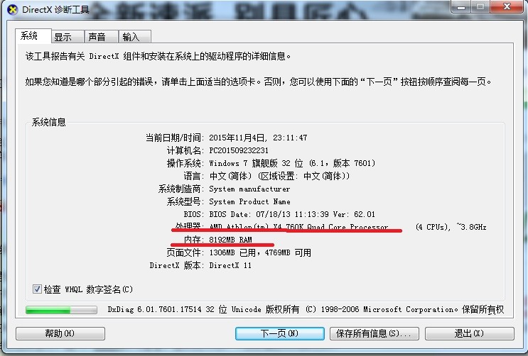 存储访问时间如何看配置  第1张
