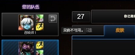 英雄联盟极地大乱斗怎么换英雄